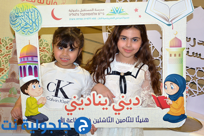 مهرجان ديني يُناديني بنسخته الثامنة في مدرسة المستقبل الابتدائية في جلجولية 